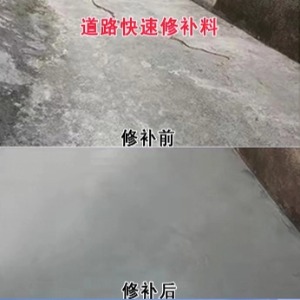 满洲里水泥路面薄层修补剂